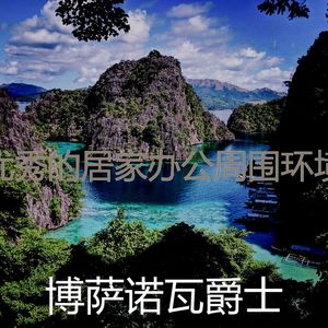 从容的假期印象数