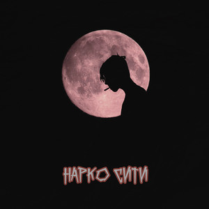 Безразличие