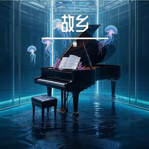 一心只想回故乡