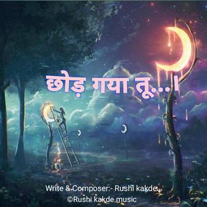 छोड़ गया तू...।