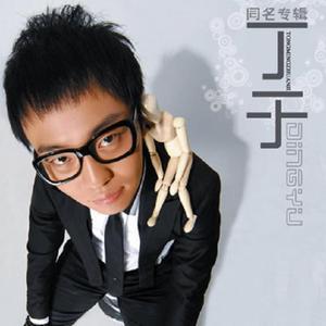 不弃不离(伴奏)