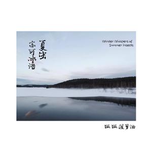 其实我唔想一人静鸡鸡饮咖啡