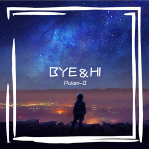 BYE＆HI（prod.by MORROW）