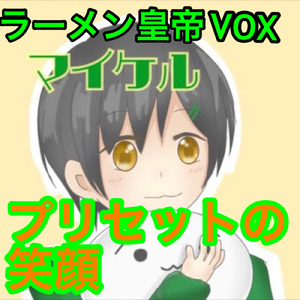 プリセットの笑顔