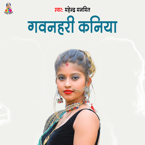Gadi Ke Khalasiya