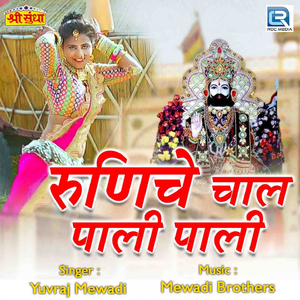 Runiche Chal Pali Pali