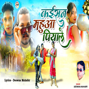 Kaisen Mahua Piyale (Nagpuri)