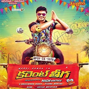 Nene Nene Current Theega