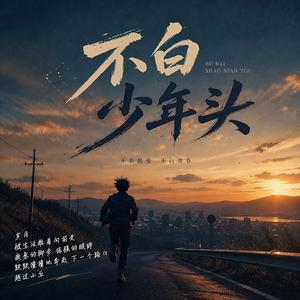 战边关