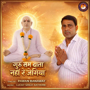 Guru Sam Data Nahi Re Jogiya