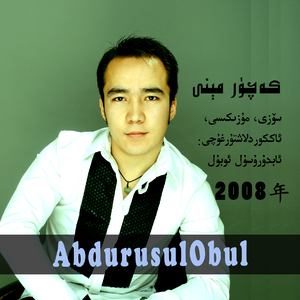 Kaqur Meni-原谅我吧(2008年版本）