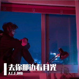 【FREE】“去你那边看月光” Melodic Trap Type Beat