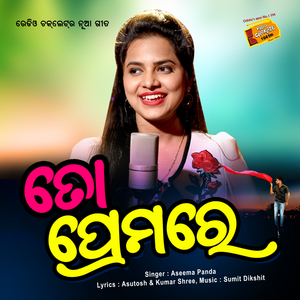 To Premare (Romantic)