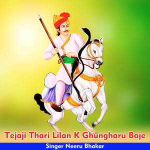 Tejaji Thari Lilan K Ghungharu Baje