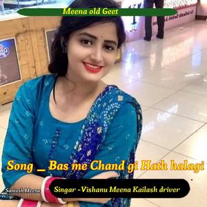 Udago lango aasmani ko (OLD MEENAWATI GEET KAILASH DRIVER PRAHALAD KALWAN