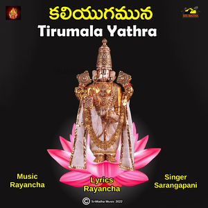TIRUMALA YATHRA