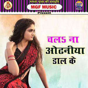 Chal Na Odhaniya Dal Ke Bhojpuri Song Pawan Singh