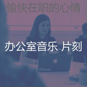 精彩深度聚焦环境