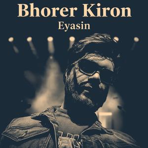 Bhorer Kiron