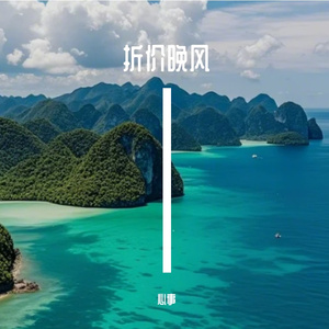 冰箱极昼