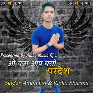 O banna aap baso pardesh (feat. Rinku sharma)