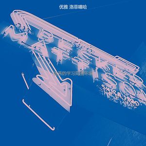 微妙的学习心情