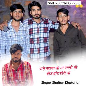 Tharo Pahlya Lo To Patli Si Chij Barbad Chij Choro Cho