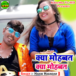 Kya Mohabbat Kya Mohabbat