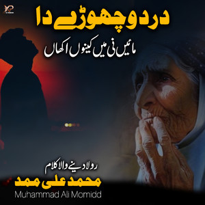 Dard Vichory Da Haal Ni Maaye