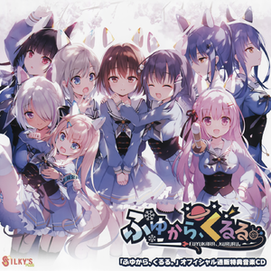 Sacrifice (Full ver.)