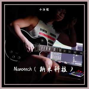 Never Let You Go（决不让你走） 伴奏