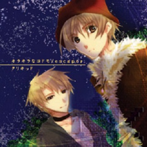 风の旅人~2010 New spring ver~(Len Vocal SIDE)