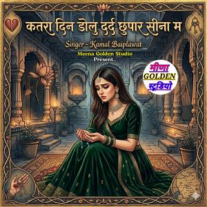 Katra Din Dolu Dard Chupar Sina M