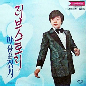 ラブストーリー