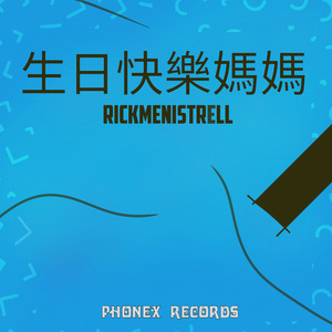 生日快樂媽媽