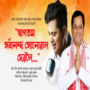 Swagotom Sarbananda Sonowal Deboloi
