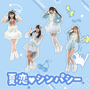 夏恋♡シンパシー