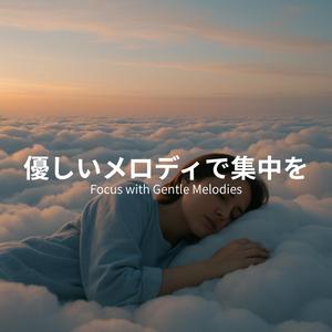 Peaceful Window View