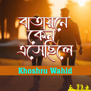 Batayone Keno Esecile