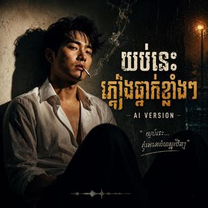 យប់នេះភ្លៀងធ្លាក់ខ្លាំងៗ