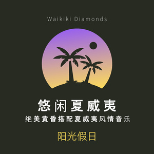 Sapphire Surf Gently Breaking