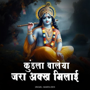 Kundla Waleya Jra Akkh Milai