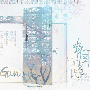 来自无名氏【剧情版】