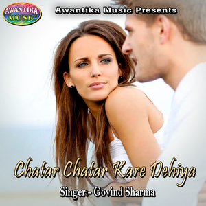 Lela Ho Chumma Nathuniya Utar