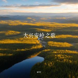 兴安岭上绿生金