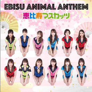 EBISU ANIMAL ANTHEM