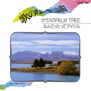 落葉のクレッシェンド