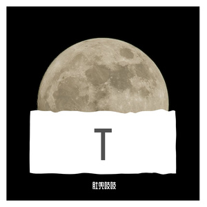 blve（女声 翻唱）（翻自 胡期皓）