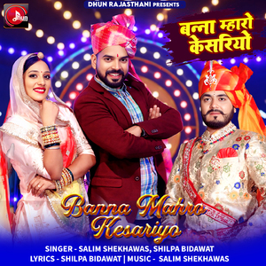 Banna Mahro Kesariyo