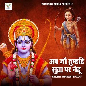 Ab Jau Tumhahi Suta Par Nehu